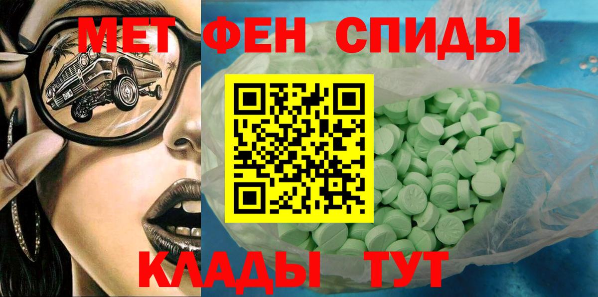 АМФЕТАМИН  Амфетамин 97%  АМФ  Крымск  Вход с VPN 