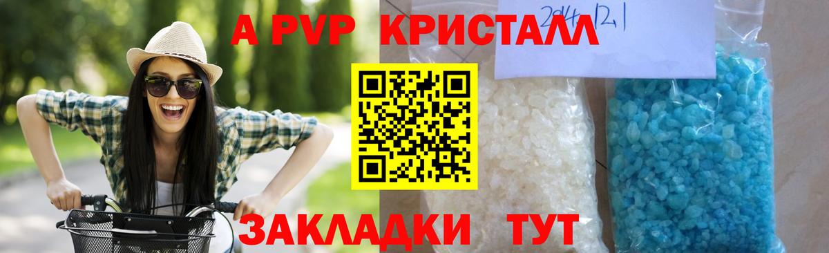 Alpha PVP СК КРИС Крымск