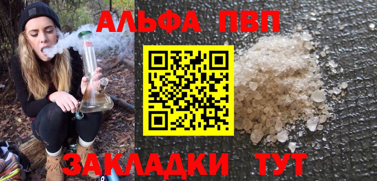 Альфа ПВП мука  Вход с VPN  Alfa_PVP Соль  Крымск 