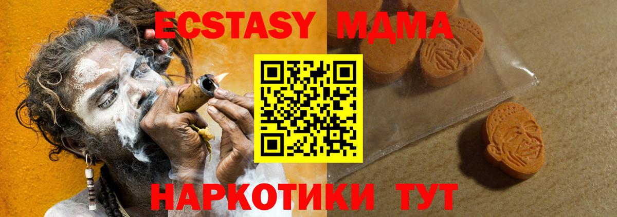 Ecstasy круглые Крымск