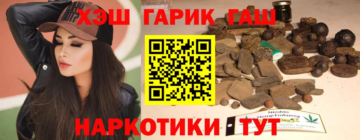 ГАШ 40% ТГК Крымск