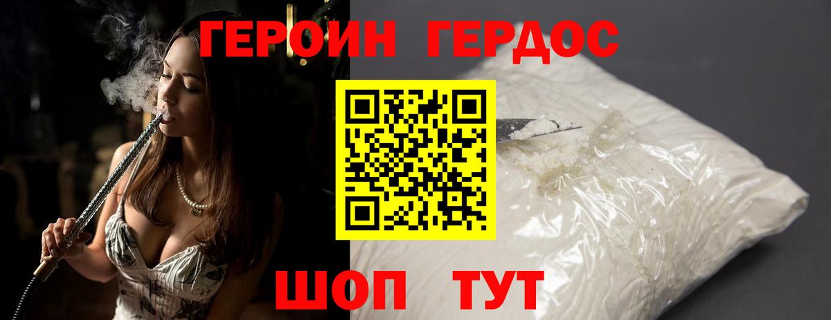 Крымск  Героин гречка  ГЕРОИН  Вход с VPN 