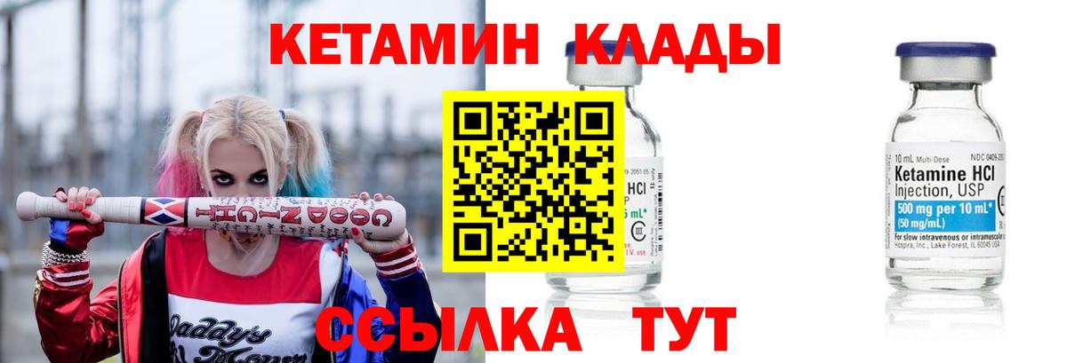 Кетамин VHQ  Вход с VPN  Крымск  Кетамин ketamine 