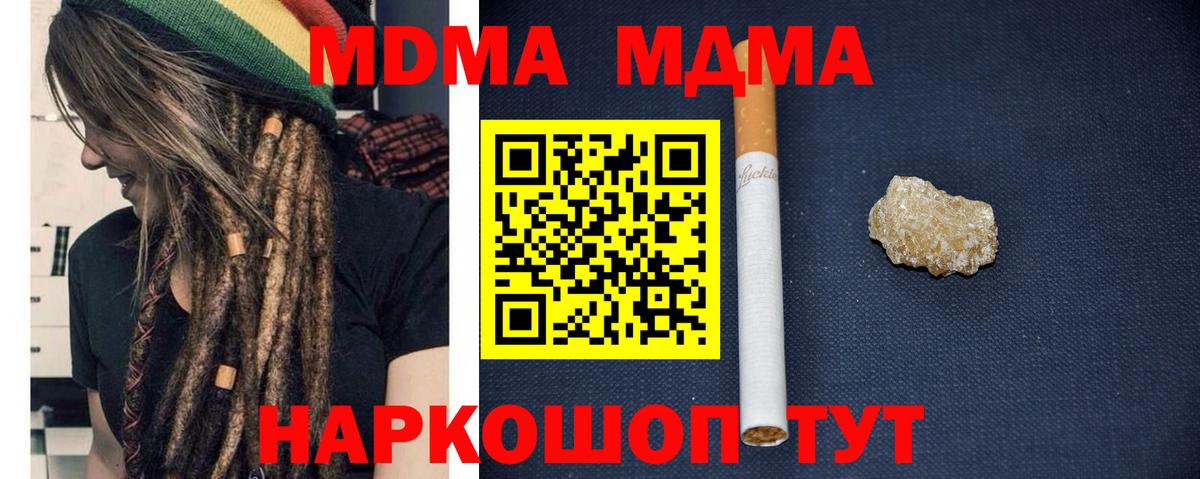 МДМА crystal  MDMA crystal  Крымск  Вход с VPN 