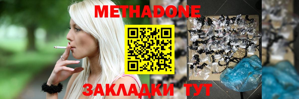 Крымск  мега ссылка  Вход с VPN  МЕТАДОН белоснежный 