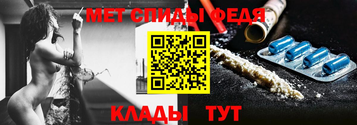 Крымск  МЕТАМФЕТАМИН  Вход с VPN  Первитин Methamphetamine  Первитин Methamphetamine 