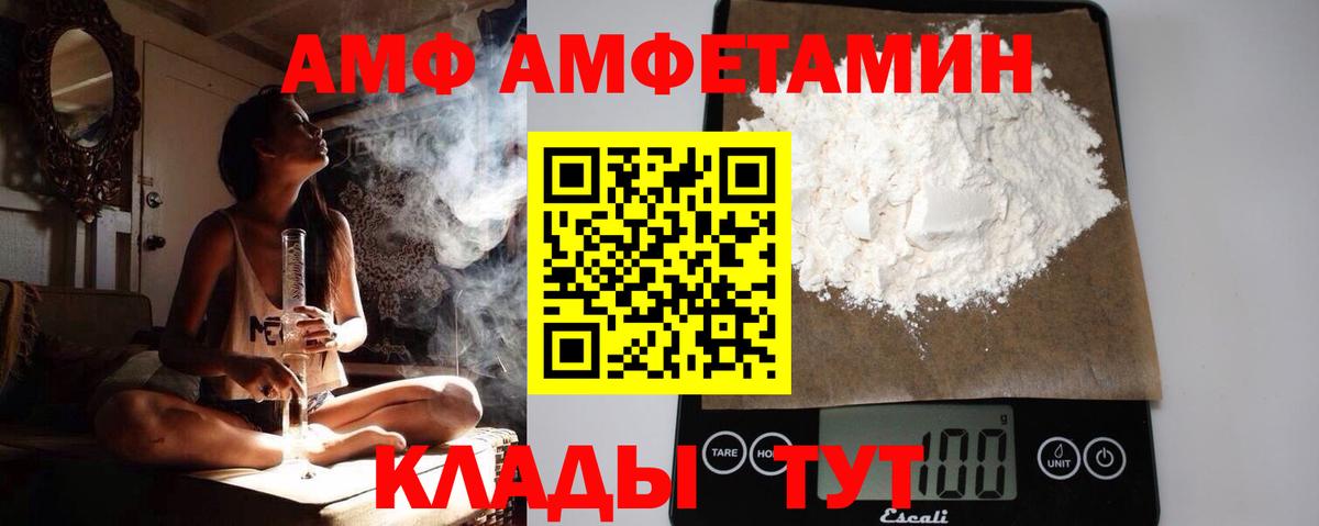 Метамфетамин винт Крымск