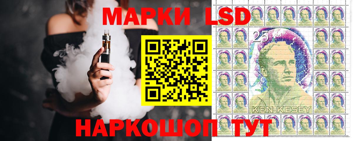 Наркотические марки 1,8мг Крымск