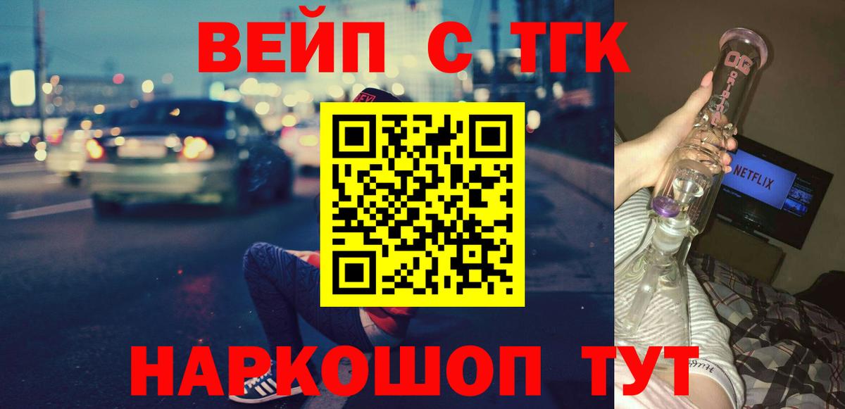 Дистиллят ТГК гашишное масло  Вход с VPN  где купить наркоту  Крымск 